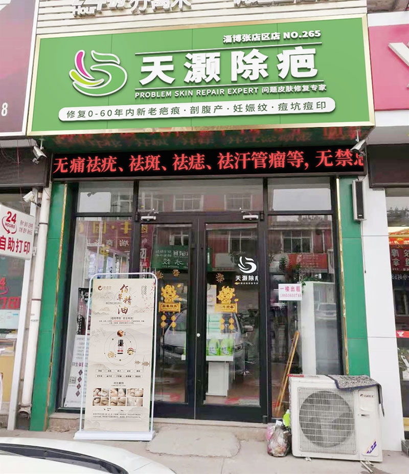 疤痕修復(fù)加盟招商